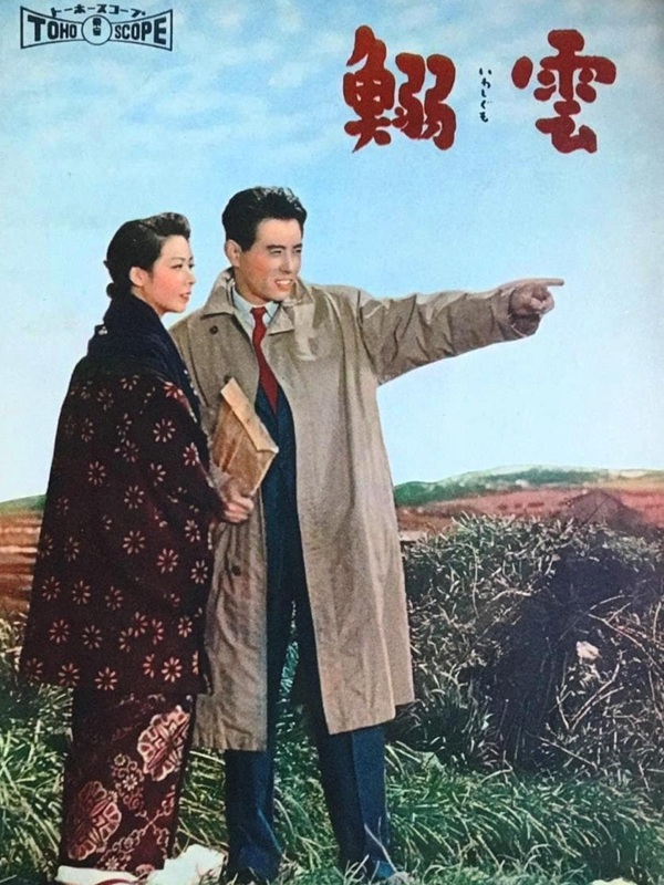 Nuages d’été
