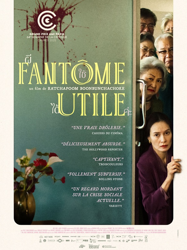 Fantôme utile