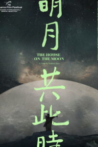 The House on the Moon